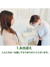 サロンドジョリー/【施術の流れ_No1】