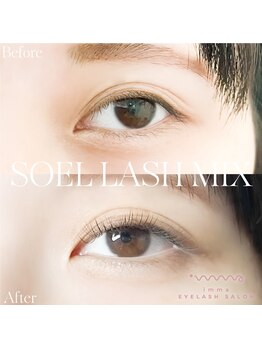 アイマ 北千住(imma)/ソエルラッシュミックス120本