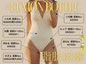 【レモンボトル】切らずに痩せる！効果は半永久◎リバウンド知らずの身体へ！