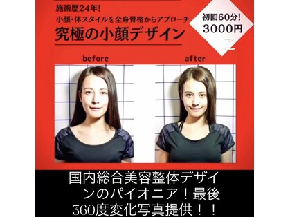 総合美容デザイン クリエイティヴ(CREATIVE)の写真
