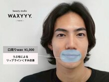 ハリウッドブロウリフト ワクシー 新宿店(HOLLYWOOD BROW LIFT WAXYYY.)/Sパーツ¥1,000