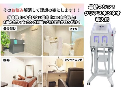 ワイズサロン(Y's salon)の写真