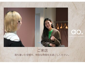 アオ おもろまち(ao.)/～ご来店～