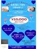 1周年キャンペーン【全員対象ヒゲ脱毛２回お試し】＋毛穴洗浄エステ１回付き