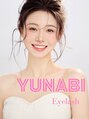 【マツエク/眉毛/まつ毛パーマ】Yunabi eyelash 恵比寿店/【まつ毛パーマ/マツエク/眉毛】Yunabi