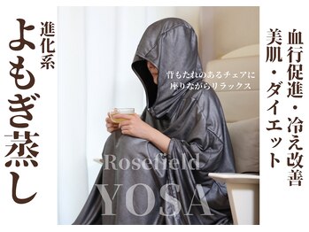 ローズフィールド(Rosefield)の写真/【本格よもぎ蒸し】心地よい蒸気で代謝を上げ、内側から潤う。透明感あふれる健やかな素肌へ導きます