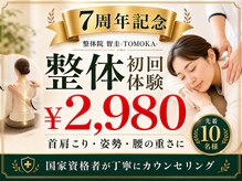 トモカ 吉川美南サロン(TOMOKA)