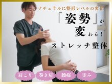 ブレフィジ(BREFISI)の雰囲気（日々の仕事で固くなった身体を整えます♪）