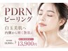 New【白玉美肌/美白】エリア希少◎PDRNピーリング