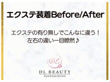 ディーエル ビューティー 新宿店(DL BEAUTY)/エクステ装着Before/After(正面)