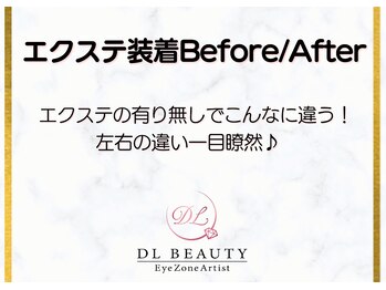 ディーエル ビューティー 新宿店(DL BEAUTY)/エクステ装着Before/After(正面)