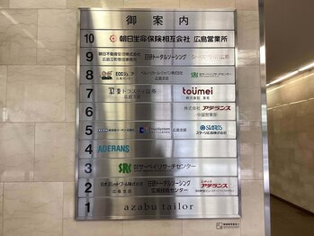 ビューステージ アイブロウサロン 広島/2Fへお上がりください♪