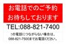 ご希望の時間が×になっている場合は、一度お電話にてお問い合わせください♪