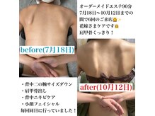 アモ(amo.)/ブライダルエステ♪