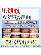 ホワイトニングサロン ホワイト(WHITE)/