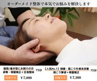 ボディケアハウス なごみ整体院(BODY CARE HOUSE)