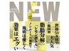 【気になる箇所を徹底脂肪分解★】レモンボトル10cc1部位集中ケア★