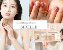 シベル(Sibelle)