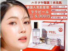 ラ ミュー エステハウス 松阪店の雰囲気(話題の美容施術も取り揃え、お客様のご要望にお応えします)