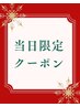 【11/26限定特価クーポン】全身リンパマッサージ45分4500円