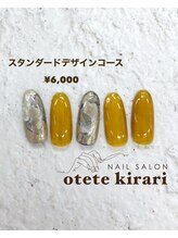 オテテ キラリ(otete kirari)/スタンダードデザイン 2026ss