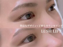 ナコプラス(naco+)の雰囲気(まつ毛パーマと眉ワックスの同時施術が好評◎)