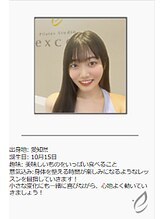 エクセル 安城店(excel)/インストラクター紹介♪