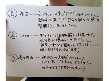 ビエル 掛川店(Bielle)/お肌も心も元気になる☆表情筋