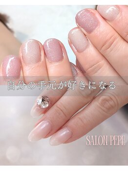 サロンペペ(salon pepe)/自信がない爪でも大丈夫