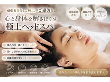 タイムサロン(Time salon)/極上ドライヘッドスパ
