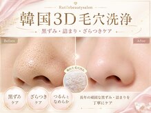 ルチル 八女店(Rutile)