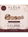 フットネイルDコース11,000円