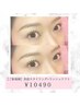 【Setで垢抜け】美眉スタイリング＋ラッシュリフト（まつげパーマ）