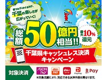 クレー(Klee)の雰囲気(千葉県キャッシュレスキャンペーン中!!是非この機会に♪)