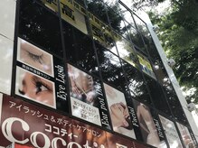 ココティー(Cocotii)の雰囲気（こちらの看板が当サロンの目印になります。赤羽駅西口北改札1分）