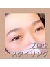 《眉毛パーマ》似合わせアイブロウ☆眉毛パーマ+wax+カット+メイク　¥7480