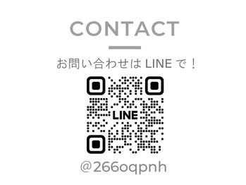 リムーブ(REMOVE)/お問い合わせはLINEで♪
