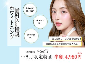 ホワイトニングカフェ 原宿店