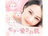 たるみケア芸能人ご用達「しみ、しわ、たるみ改善/毛穴グリーンピール5days