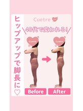 キュートレ 門前仲町店(Cuetre)/お客様のビフォアフ♪