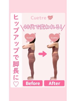 キュートレ 門前仲町店(Cuetre)/お客様のビフォアフ♪