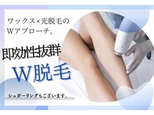 トータルビューティーサロン ルース(LUZ)の雰囲気（ワックス×光のW脱毛！1回でツルツルお肌に♪即効性・効果抜群◎）
