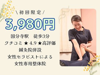 リフィール 国分寺店