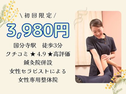 リフィール 国分寺店の写真