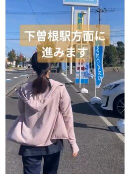 ツボミ(tubomi)/下曽根駅方面に進みます