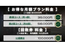 シルエット 四日市(SILHOUETTE)の雰囲気（料金プラン【三重/四日市/ジム/パーソナルジム】）