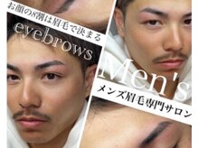 北海道/札幌/すすきの/大通/眉毛/眉/メンズ眉サロン