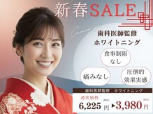 ホワイトニングカフェ 豊中店(WhiteningCafe)