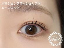 フェア 新百合ヶ丘(Fair)/パリジェンヌラッシュリフト