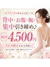 ★背中・お腹・うで集中ダイエット★ 70分♪初回4500円★